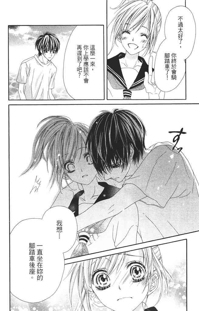 17岁、亲吻和进退两难 2卷 第145页