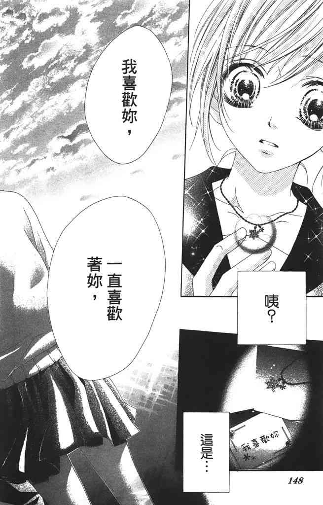 17岁、亲吻和进退两难 2卷 第147页