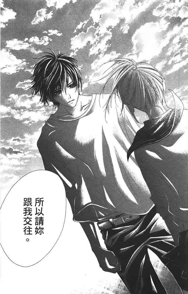 17岁、亲吻和进退两难 2卷 第148页