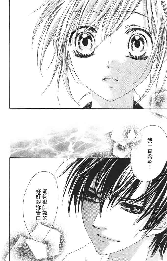 17岁、亲吻和进退两难 2卷 第149页