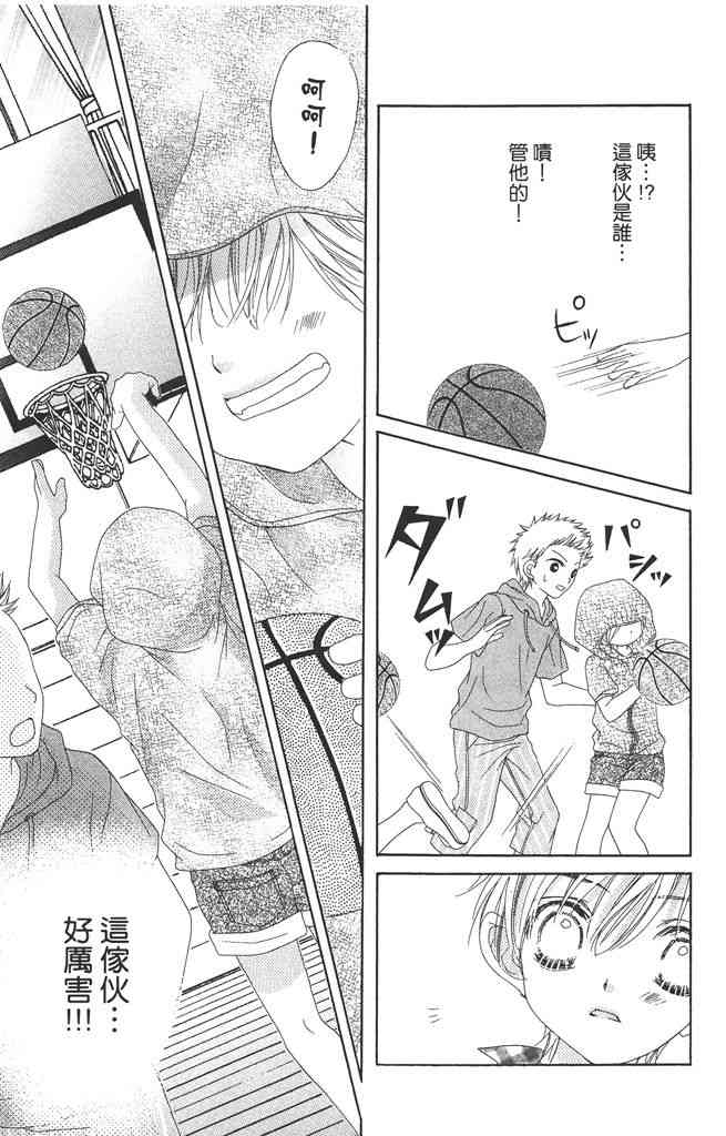 17岁、亲吻和进退两难 2卷 第166页