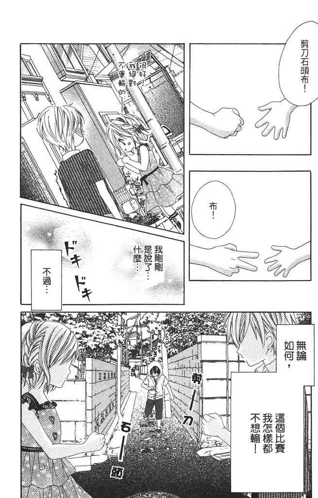 17岁、亲吻和进退两难 2卷 第175页