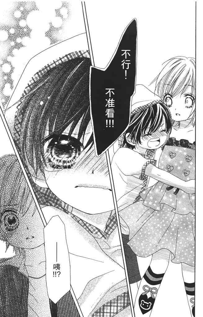 17岁、亲吻和进退两难 2卷 第176页