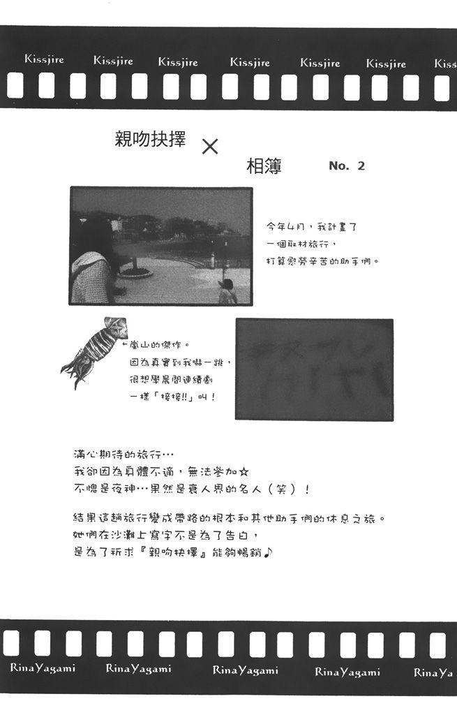 17岁、亲吻和进退两难 2卷 第182页