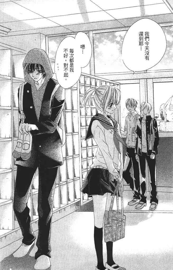 17岁、亲吻和进退两难 3卷 第5页