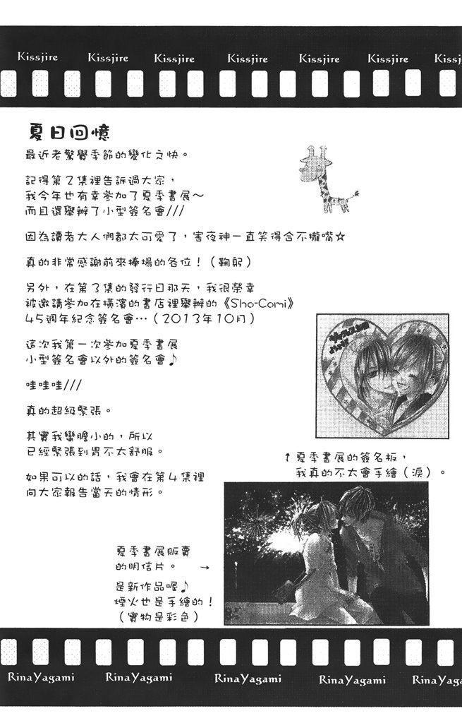 17岁、亲吻和进退两难 3卷 第63页