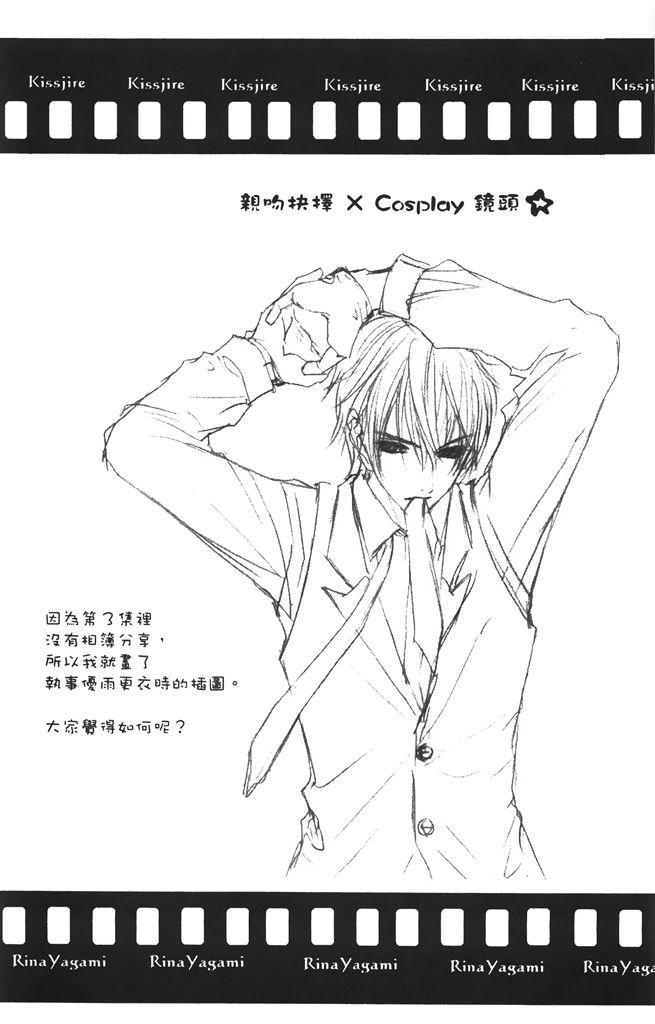 17岁、亲吻和进退两难 3卷 第93页