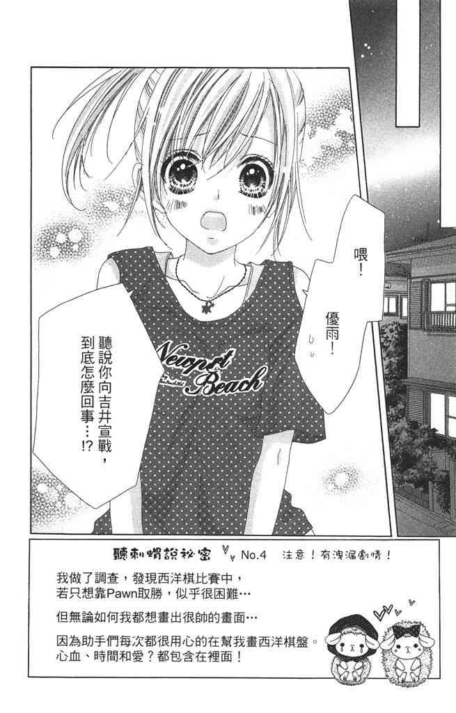 17岁、亲吻和进退两难 3卷 第95页