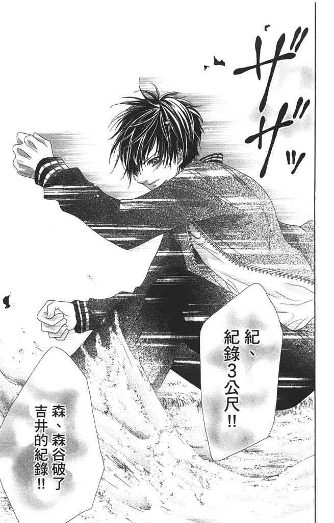 17岁、亲吻和进退两难 3卷 第102页