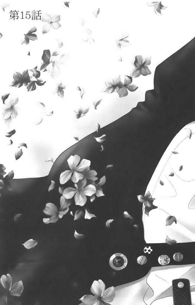 17岁、亲吻和进退两难 3卷 第124页