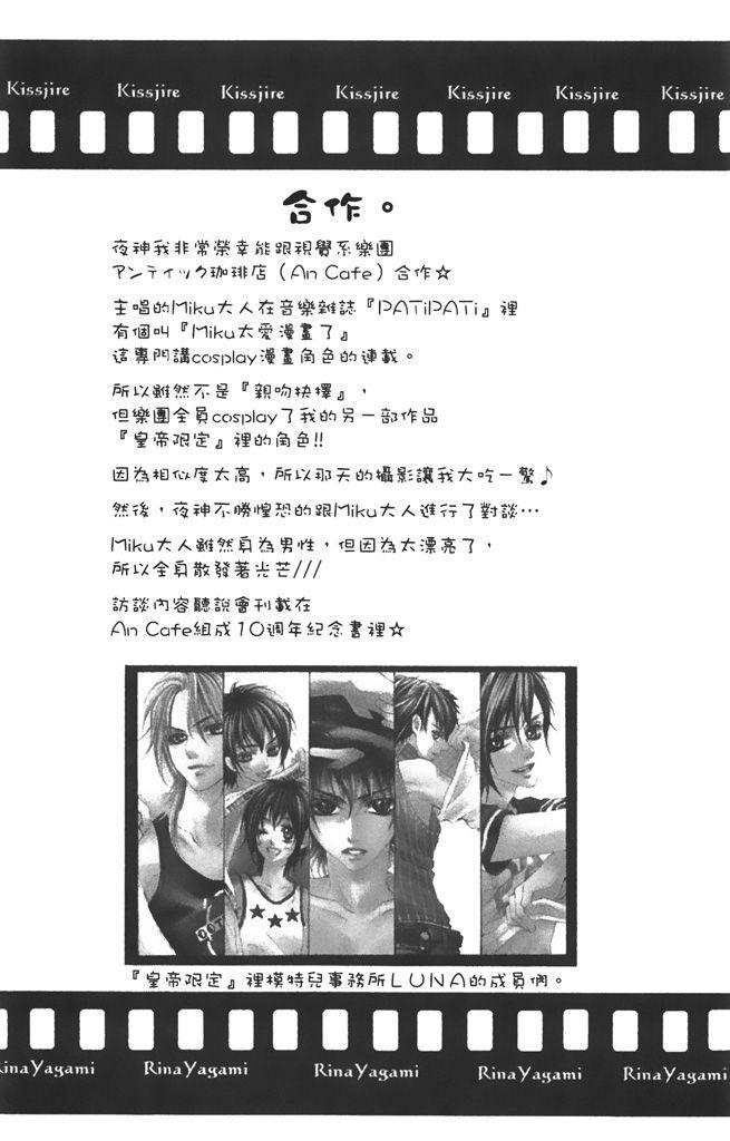 17岁、亲吻和进退两难 3卷 第125页