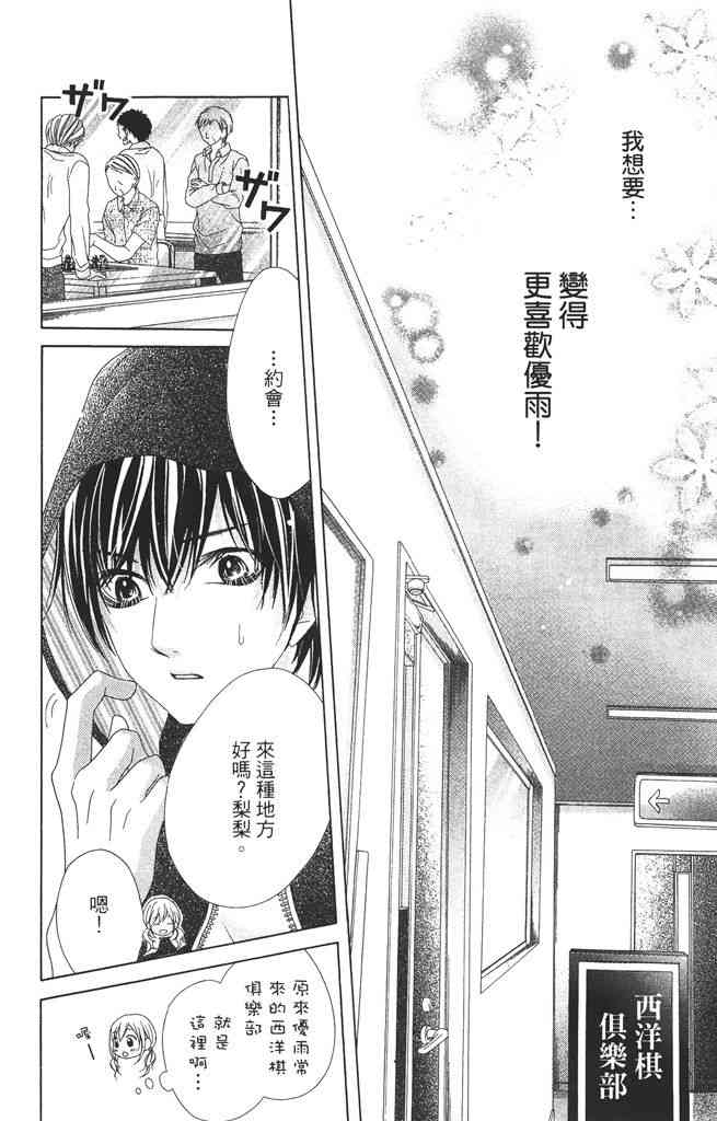 17岁、亲吻和进退两难 3卷 第135页