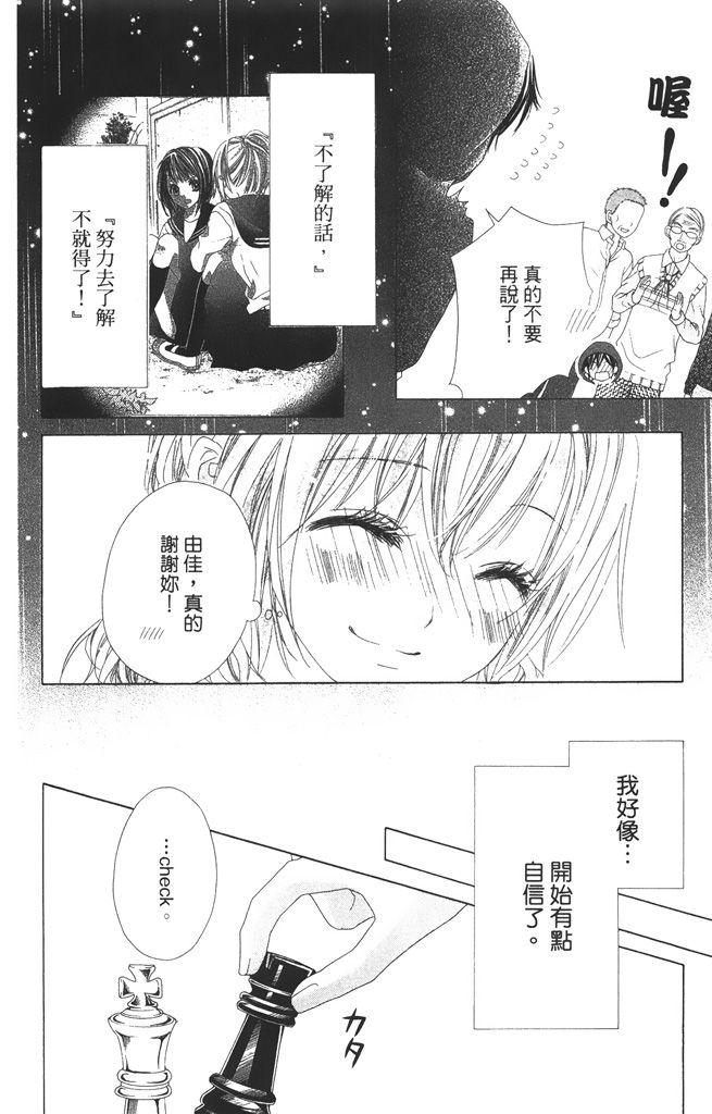 17岁、亲吻和进退两难 3卷 第141页