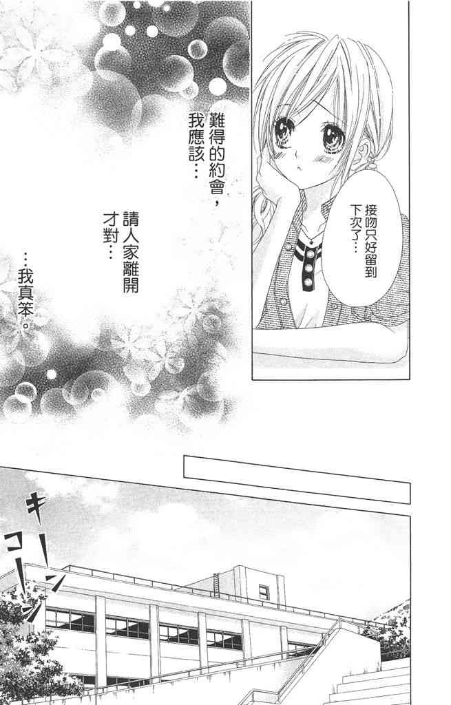 17岁、亲吻和进退两难 3卷 第152页