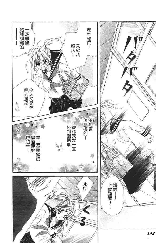 17岁、亲吻和进退两难 3卷 第153页