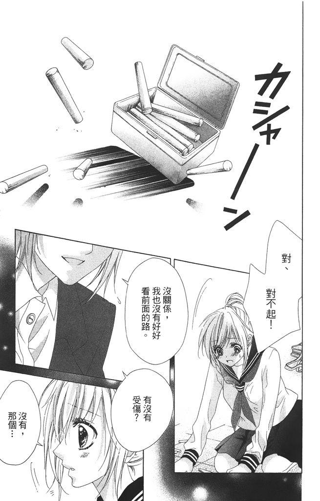 17岁、亲吻和进退两难 3卷 第154页