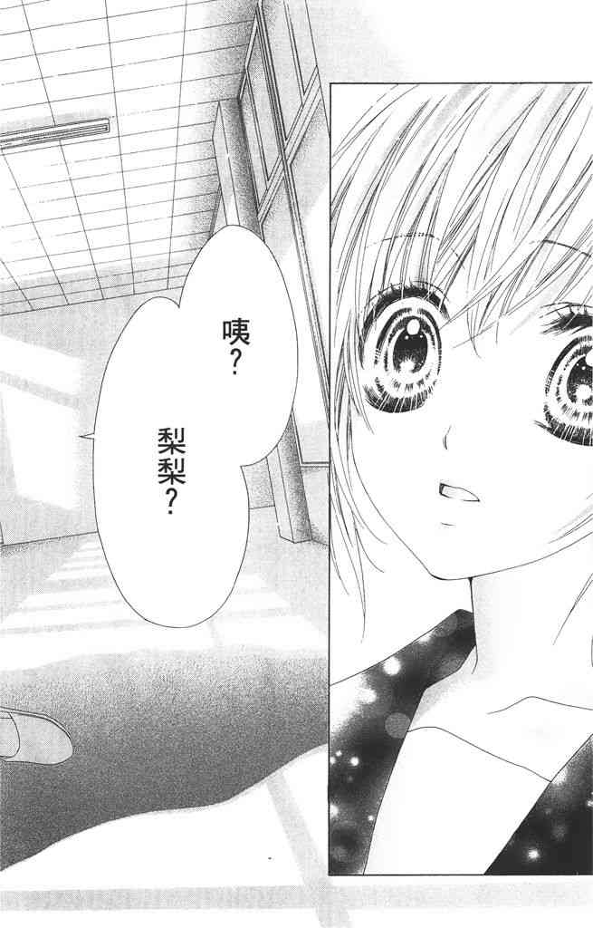 17岁、亲吻和进退两难 3卷 第155页