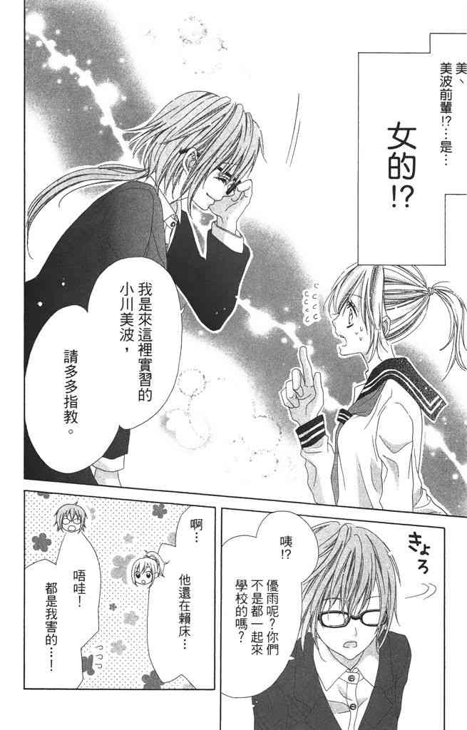 17岁、亲吻和进退两难 3卷 第157页