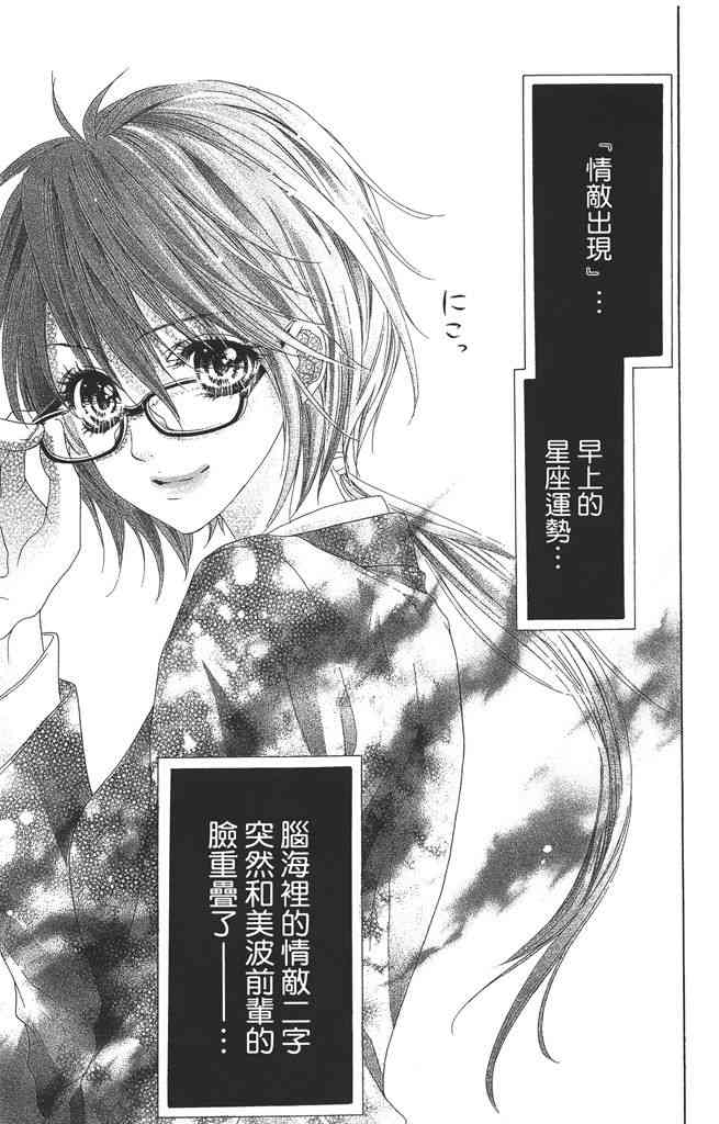 17岁、亲吻和进退两难 3卷 第160页