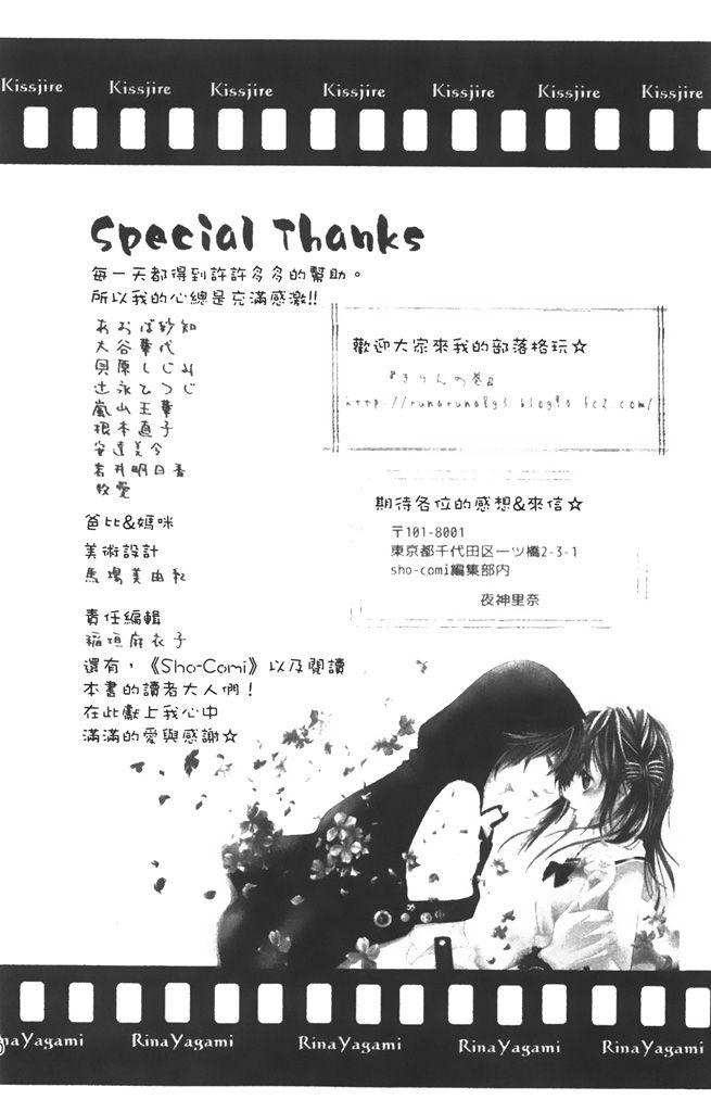 17岁、亲吻和进退两难 3卷 第161页