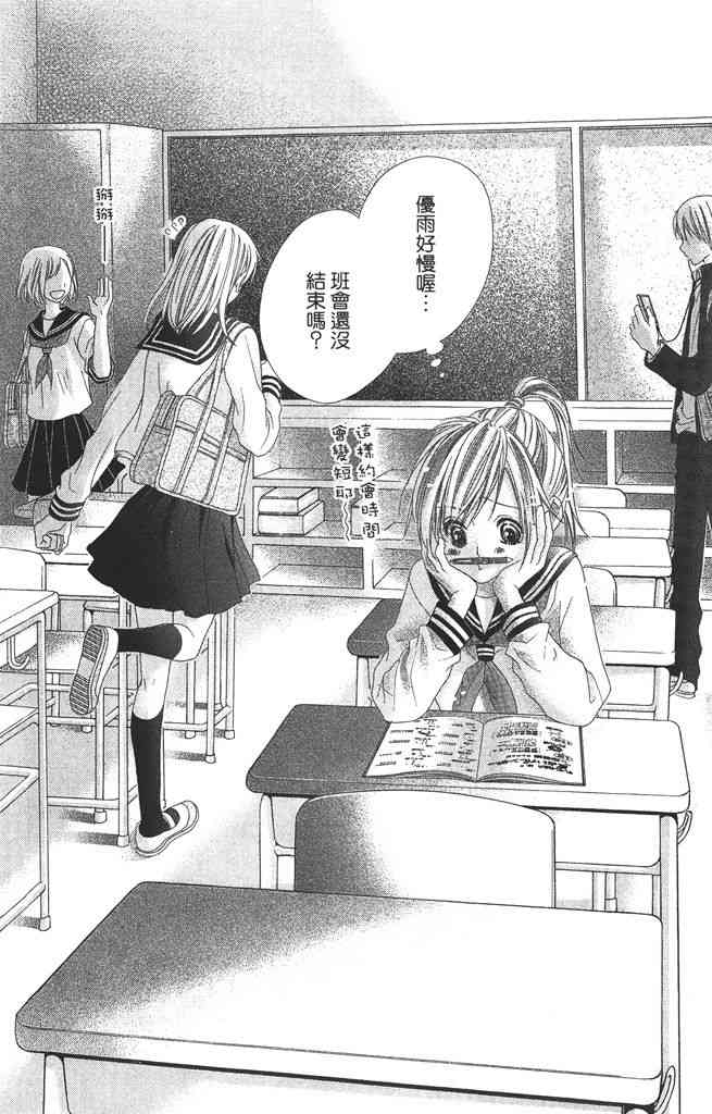 17岁、亲吻和进退两难 3卷 第163页