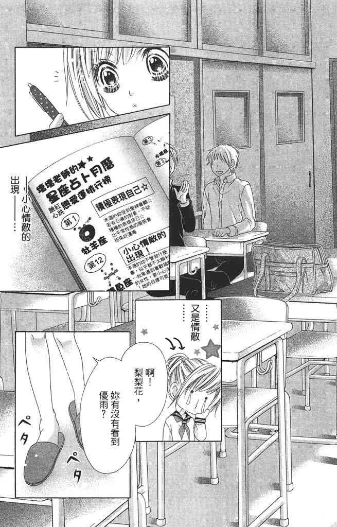 17岁、亲吻和进退两难 3卷 第164页