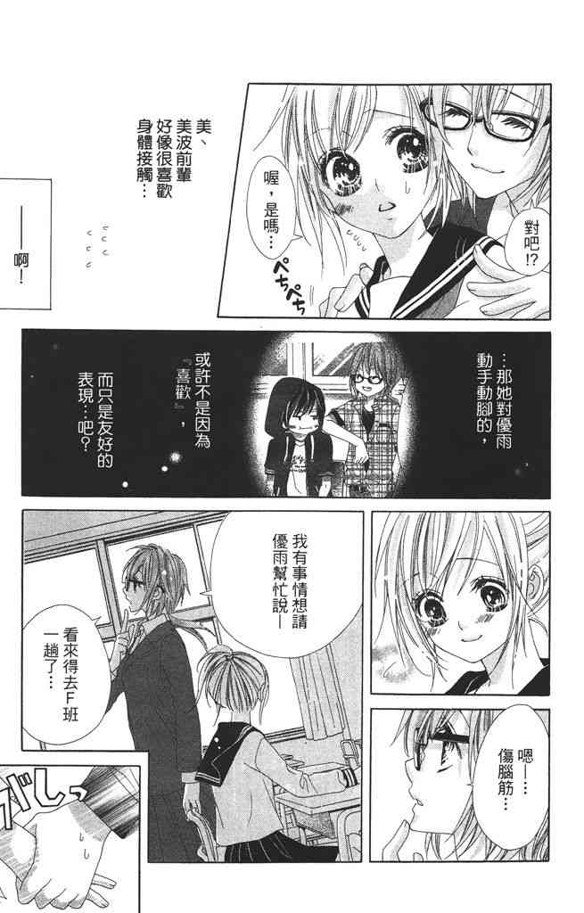 17岁、亲吻和进退两难 3卷 第166页