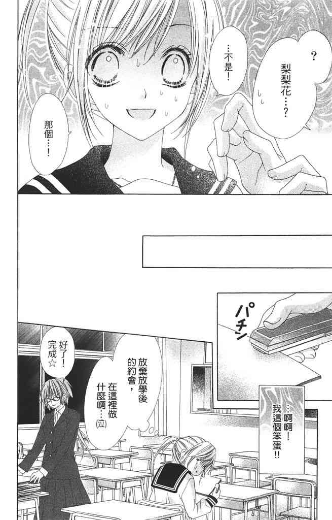 17岁、亲吻和进退两难 3卷 第167页