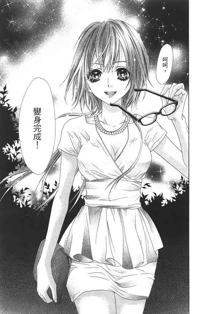 17岁、亲吻和进退两难 3卷 第170页