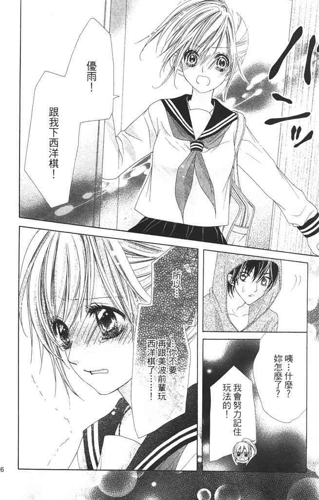 17岁、亲吻和进退两难 3卷 第177页