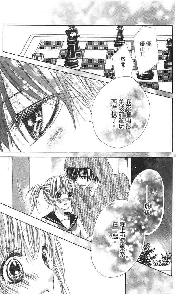 17岁、亲吻和进退两难 3卷 第182页