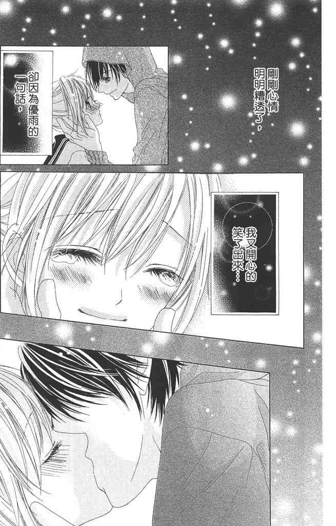 17岁、亲吻和进退两难 3卷 第184页