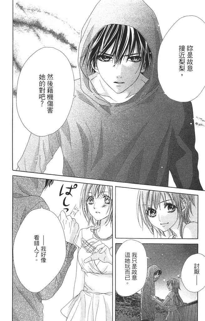 17岁、亲吻和进退两难 3卷 第187页