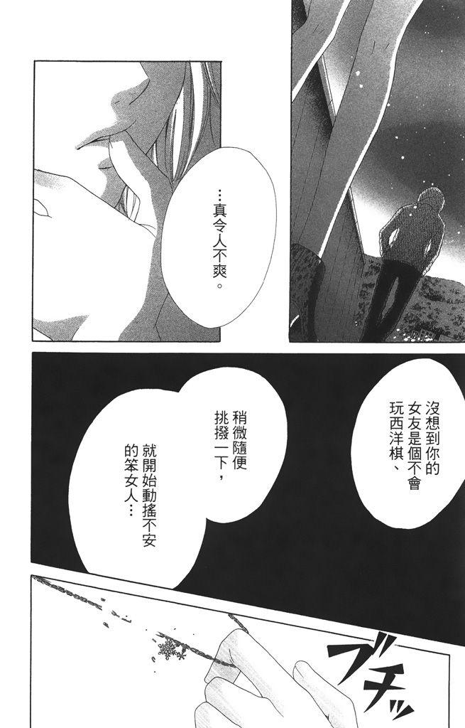 17岁、亲吻和进退两难 3卷 第189页