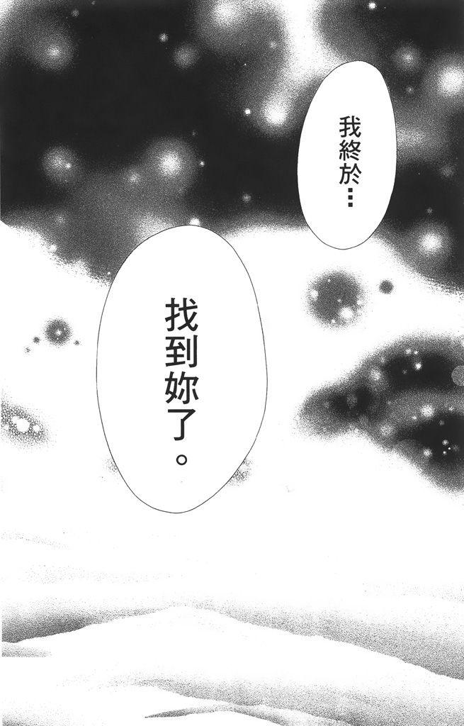 17岁、亲吻和进退两难 4卷 第61页