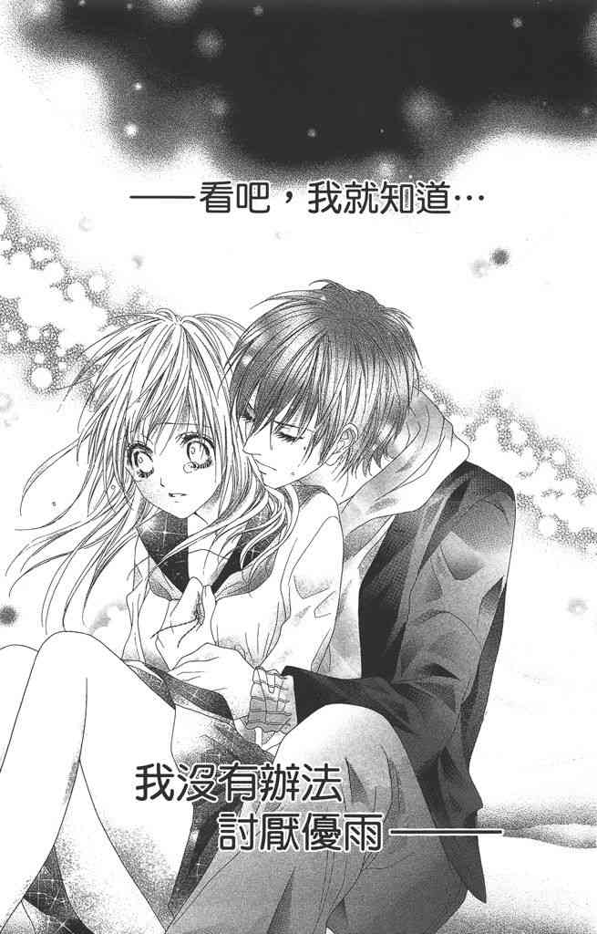 17岁、亲吻和进退两难 4卷 第62页