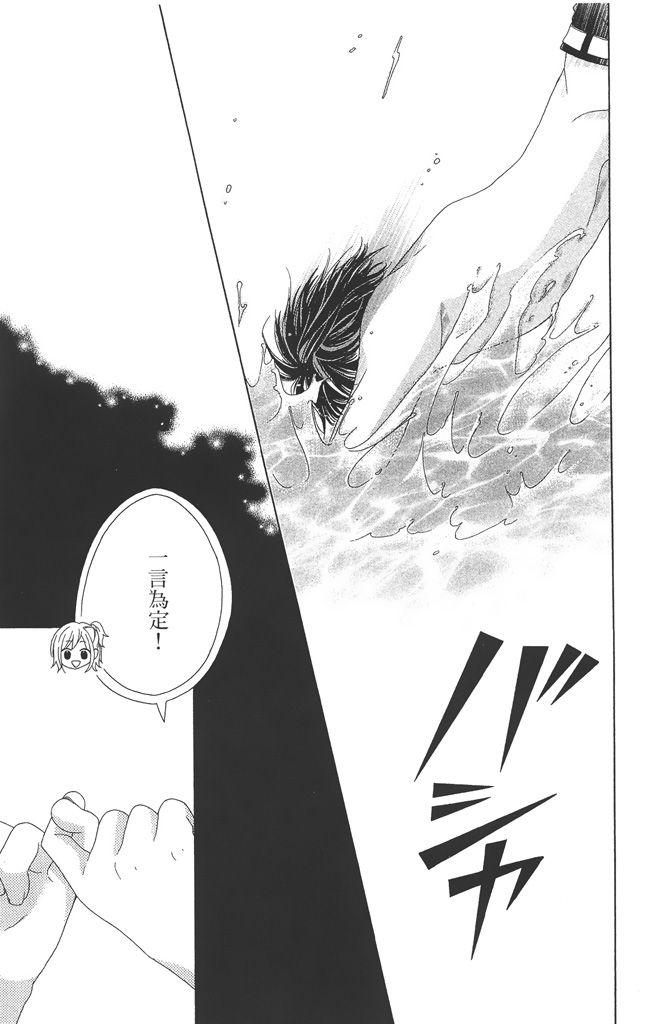 17岁、亲吻和进退两难 4卷 第70页