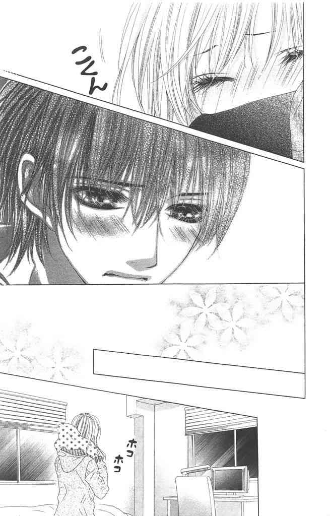 17岁、亲吻和进退两难 4卷 第84页