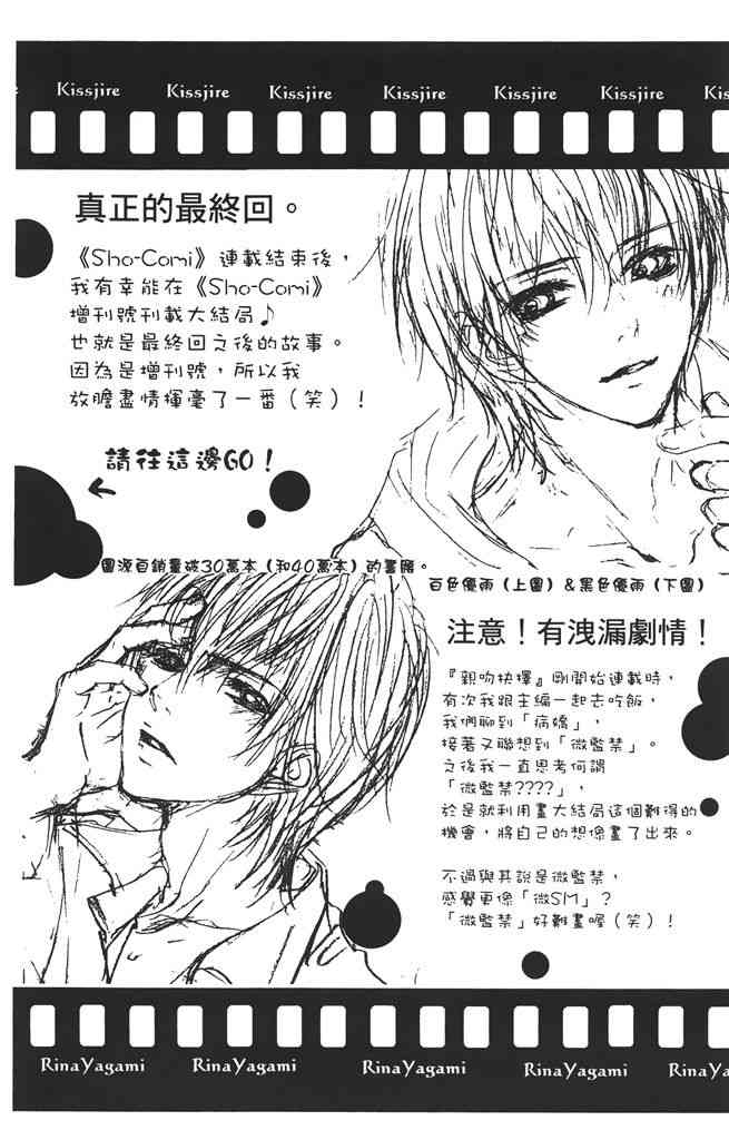 17岁、亲吻和进退两难 4卷 第93页