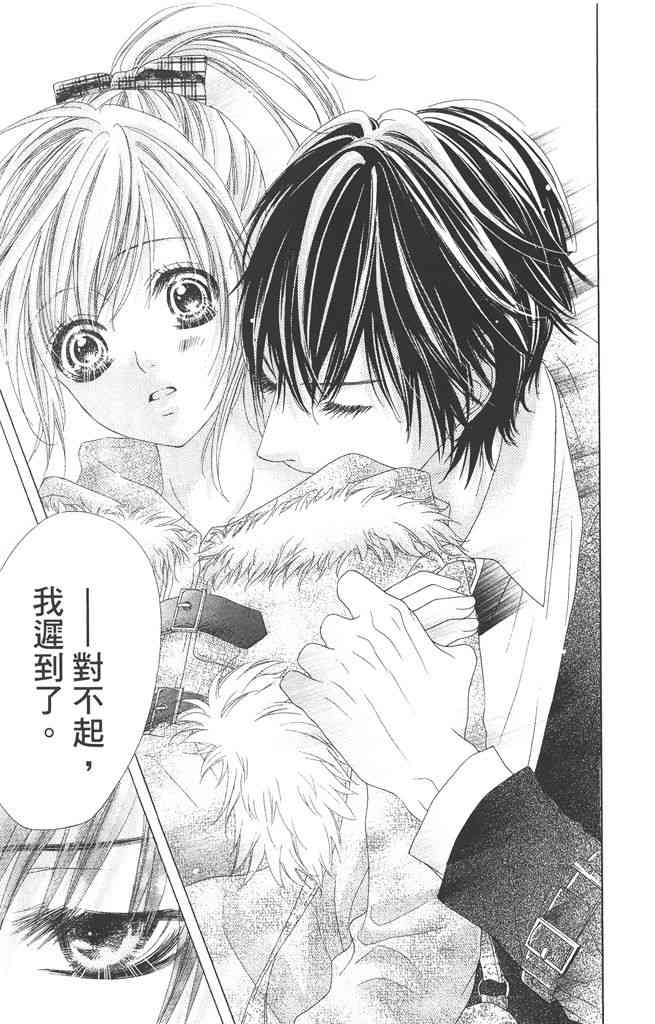 17岁、亲吻和进退两难 4卷 第112页