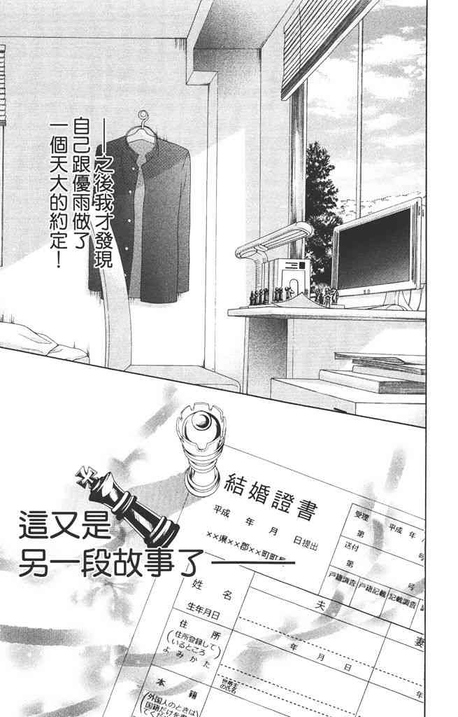 17岁、亲吻和进退两难 4卷 第122页