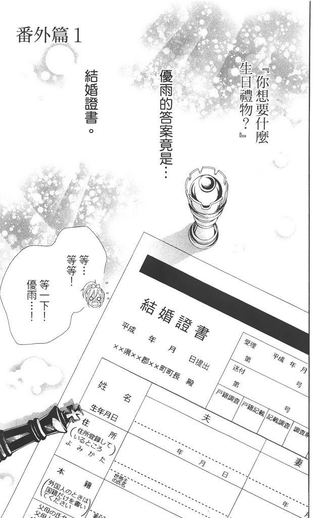 17岁、亲吻和进退两难 4卷 第124页