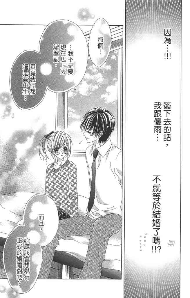 17岁、亲吻和进退两难 4卷 第126页