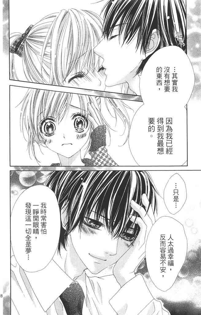 17岁、亲吻和进退两难 4卷 第127页