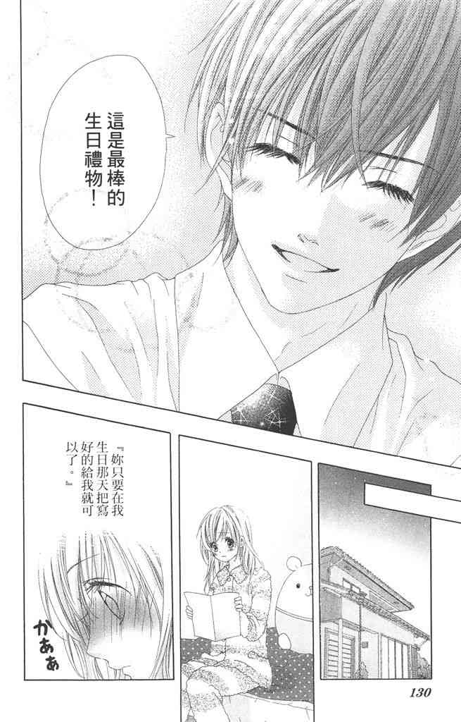 17岁、亲吻和进退两难 4卷 第129页