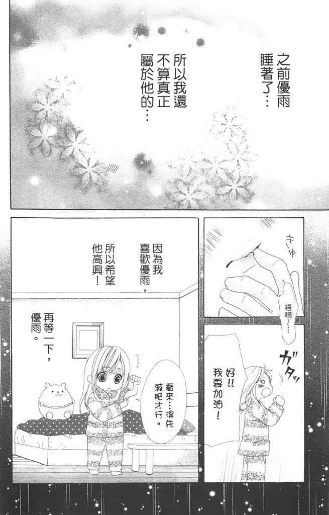 17岁、亲吻和进退两难 4卷 第131页