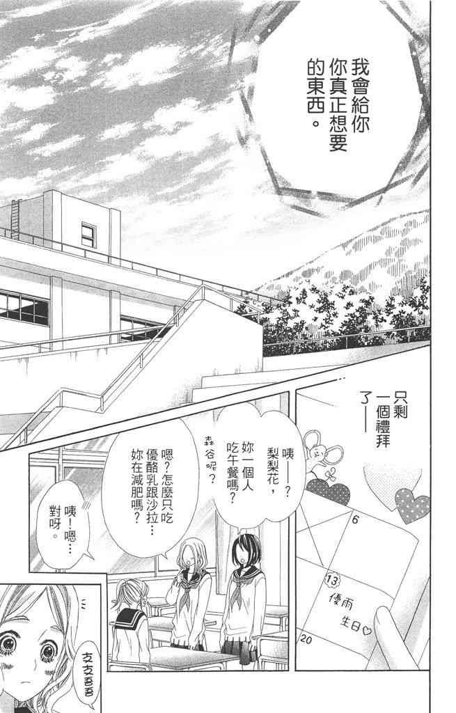 17岁、亲吻和进退两难 4卷 第132页