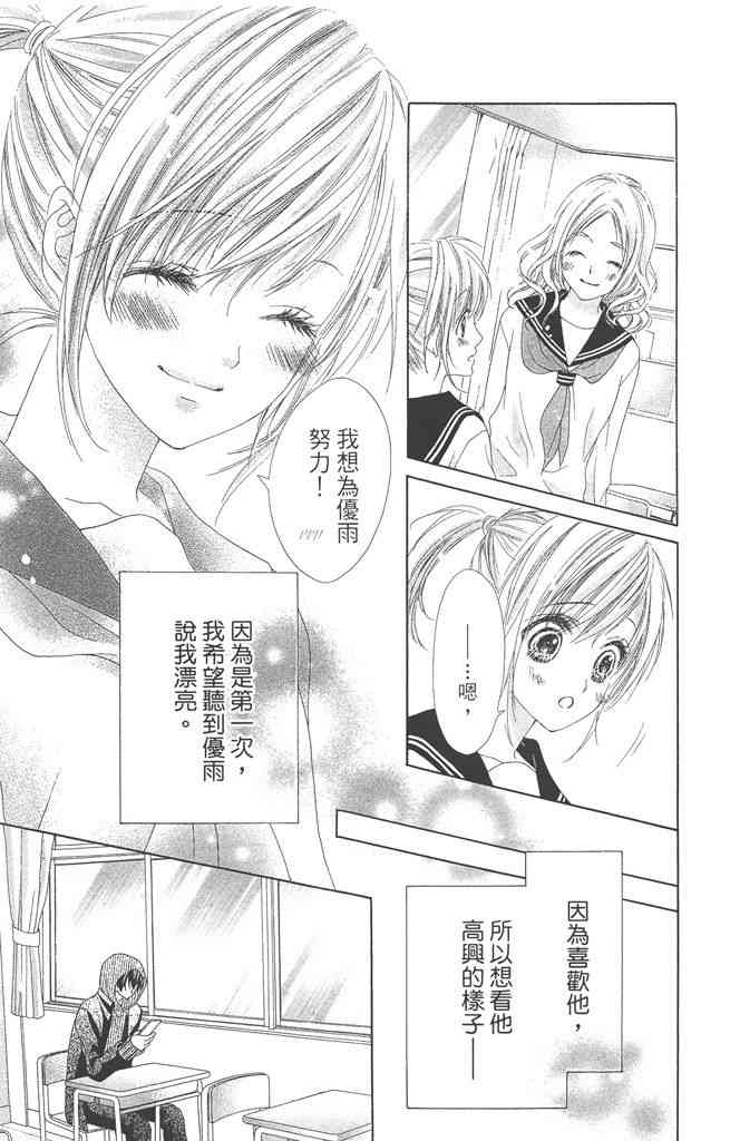 17岁、亲吻和进退两难 4卷 第134页