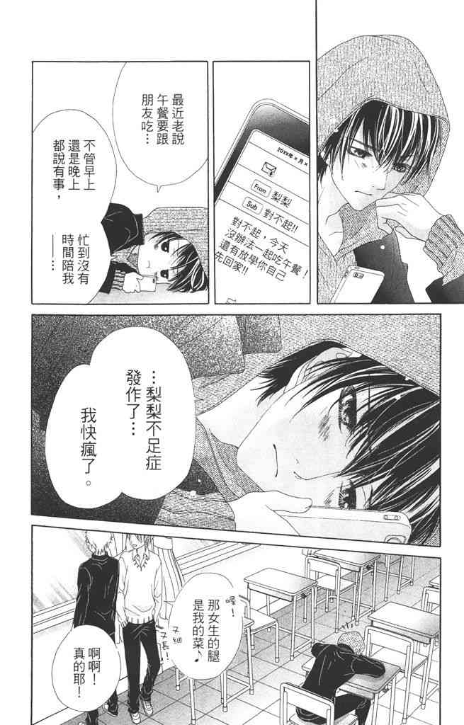 17岁、亲吻和进退两难 4卷 第135页