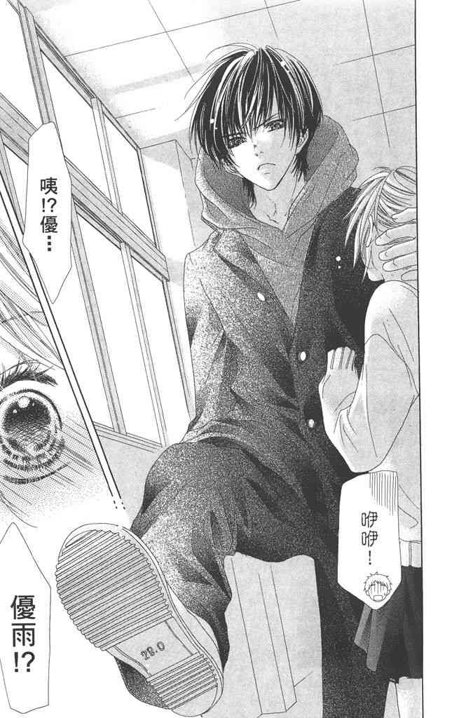 17岁、亲吻和进退两难 4卷 第140页